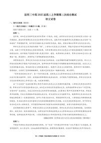 云南省昆明市第三中学2023-2024学年高二上学期10月月考语文试题