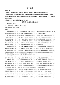 甘肃省张掖市高台县第一中学2023-2024学年高三语文上学期9月月考试题（Word版附解析）