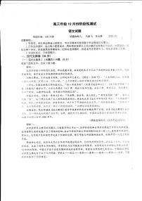 2024德州一中高三上学期10月月考试题语文PDF版含答案