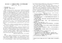 江西省宜春市宜丰中学2023-2024学年高一上学期10月月考语文试题