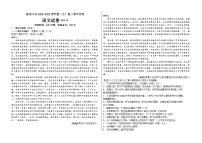 黑龙江省佳木斯市第八中学2023-2024学年高二上学期10月月考语文试题