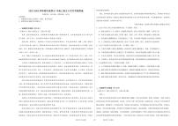 新疆乌鲁木齐市第六十一中学2023-2024学年高三上学期第一次月考语文试题