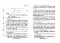 2024山东新高考联合质量测评高三上学期10月联考试题语文PDF版含答案