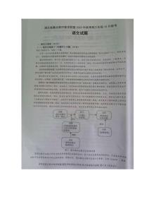 湖北省重点高中智学联盟2023-2024学年高三上学期10月联考语文试题（扫描版含答案）