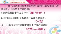 2024届高考语文复习：辨析并修改病句 课件