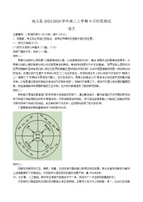 2023-2024学年河北省张家口市尚义县高二上学期9月阶段测试语文试卷（含解析）