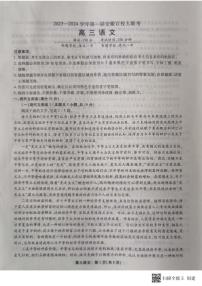 2024安徽省高三上学期百校大联考试题（一模）语文PDF版含解析