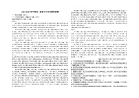 2023-2024学年山东省威海市乳山市银滩高级中学高一上学期9月模块检测语文试题