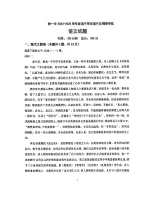 2024届黑龙江省佳木斯市第一中学高三上学期第三次调研考试语文试题