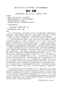 2024届重庆市渝北中学高三9月月考质量监测语文试题
