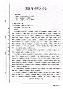 辽宁省部分高中2023-2024学年高三语文上学期10月月考试题（PDF版附解析）