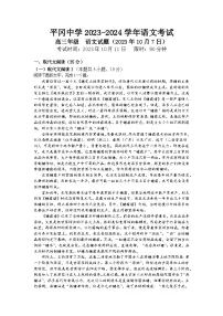 广东省深圳市龙岗区平冈中学2023-2024学年高三上学期10月月考语文试题