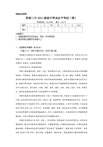 2024届山西省阳泉市第二中学校高三上学期10月月考语文试题