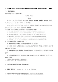 人教统编版必修 上册1 沁园春 长沙随堂练习题