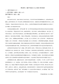 人教统编版必修 上册《乡土中国》同步练习题