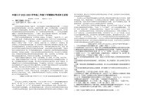 2023-2024学年江西省宜春市丰城市第九中学2022-2023学年高二下学期期末质量检测语文试卷
