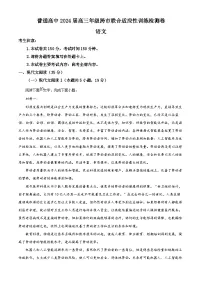 广西普通高中2024届高三上学期10月跨市联合适应性训练检测卷语文试题