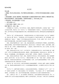 2023-2024学年湖南省部分校高二10月联考（一）语文试题