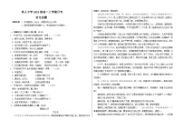 2024省大庆铁人中学高一上学期10月月考试题语文含答案、答题卡