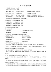 山东省菏泽市鄄城县第一中学2023-2024学年高一上学期10月月考语文试题