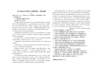 河南省鹤壁市2024届高三语文上学期第二次模拟考试试题（10月）（Word版附解析）