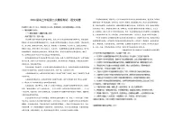 河南省鹤壁市2024届高三语文上学期第二次模拟考试试题（10月）（Word版附解析）