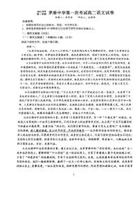 浙江省嘉兴市桐乡市茅盾中学2023-2024学年高二上学期第一次考试语文试卷