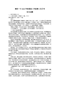 2024南阳一中高三上学期第三次月考试题语文含答案