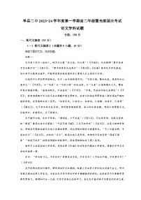 2024菏泽单县单县二中高二上学期10月月考语文试题含解析