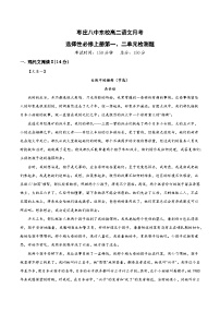 2023-2024学年山东省枣庄市第八中学高二上学期10月月考语文试题