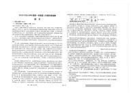 2024江苏省海安高级中学高三上学期10月月考试题语文PDF版含解析