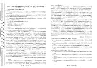 2024朝阳名校统考高一10月月考语文试题PDF版含答案