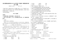 天津市静海区北师大实验学校2023-2024学年高三上学期第一阶段评估语文试题