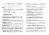 河南省信阳市2023-2024学年高三上学期第一次教学质量检测语文试题(无答案)
