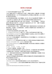 人教统编版13.2 *宇宙的边疆当堂检测题
