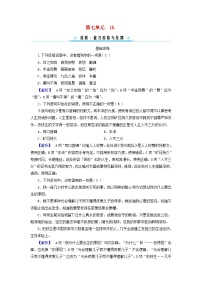 高中语文人教统编版必修 上册第七单元15 我与地坛（节选）课后练习题