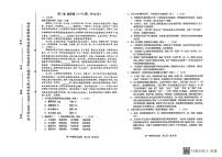 天津市和平区2022-2023学年高一下学期期末测试语文试题