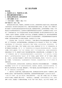 2024届云南省部分名校高三10月联考语文试题