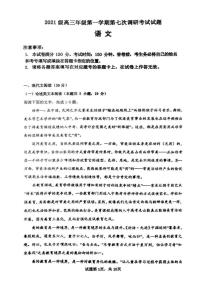 2024晋城一中高三10月月考试题语文PDF版含解析