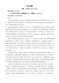 湖南省长沙市南雅中学2023-2024学年高一语文上学期第一次月考试题（Word版附解析）