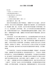 四川省部分名校2023-2024学年高三语文上学期10月联考试题（Word版附解析）