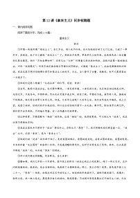 高中语文人教统编版必修 上册12 拿来主义课后练习题