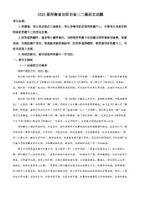 河南省安阳市2023届高三语文二模试题（Word版附解析）