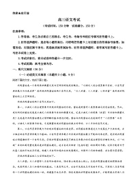 河南省部分重点中学2022-2023学年高三语文下学期3月联考试题（Word版附解析）