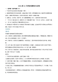河南省鹤壁市高中2022-2023学年高二语文上学期10月检测试题（Word版附解析）