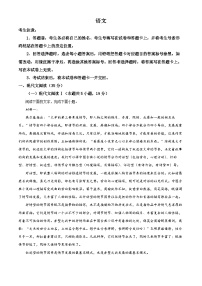 河南省顶尖计划2023-2024学年高三语文上学期第一次检测试题（Word版附解析）