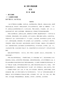 【期中真题】贵州省贵阳市乌当区2022-2023学年高三上学期期中语文试题.zip