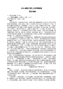 江苏省连云港市部分学校2023-2024学年高三上学期10月联考语文试题