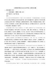 江苏省徐州市铜山区2022-2023学年高二上期中语文试题（解析版）