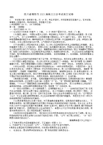 四川省德阳市2023届高三三诊考试语文试卷（解析版）